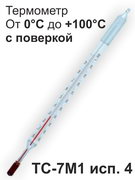Термометр для консервирования ТС-7-М1 исп.4 "от 0° до 100°С с поверкой на 3 года" 