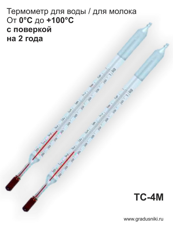 Термометр для консервирования ТС-4М с поверкой на 2 года (Россия)
