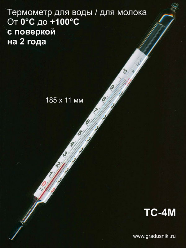 Термометр для консервирования ТС-4М