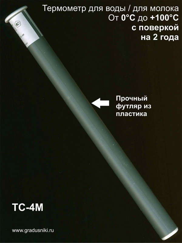 Термометр для консервирования ТС-4М