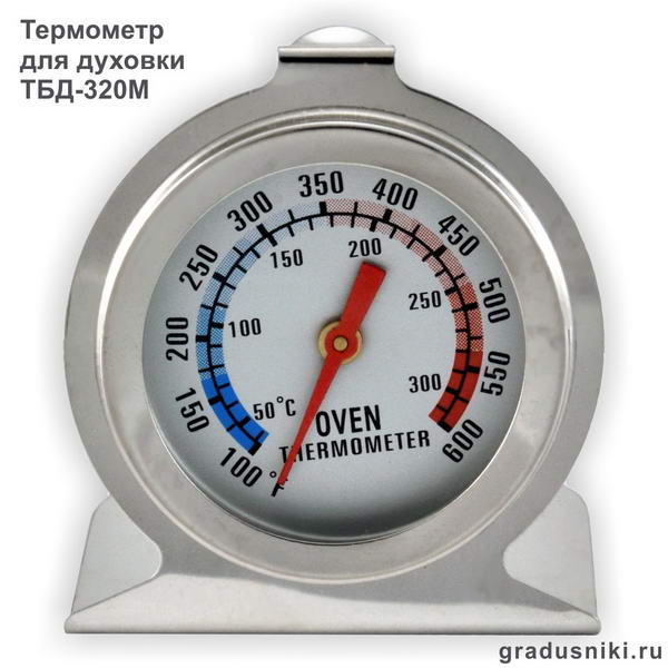 Термометр для духовки ТБД-320М, г.Санкт-Петербург