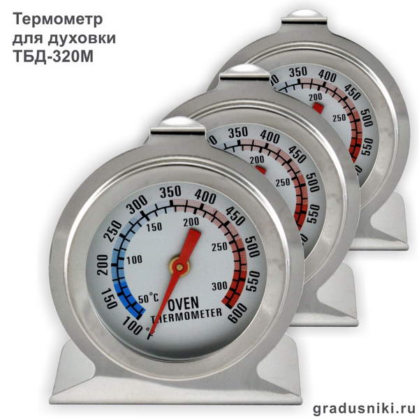 Термометр для духовки ТБД-320М, г.Санкт-Петербург