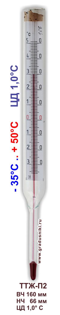 Термометр ТТЖ-П2 от -35°C до +50°C ±1,0°C 160 мм НЧ 66 мм метил-карбитол