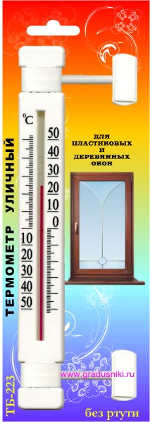 Термометр для пластиковых и деревянных окон ТБ-223 / ТС-24