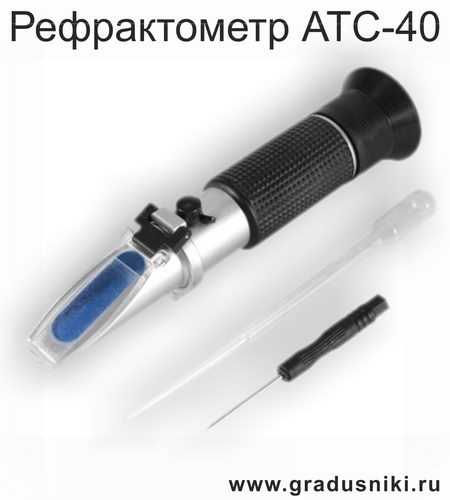 Рефрактометр <nobr>АТС-40</nobr> - оптический прибор для измерения содержания спирта 0-25%, плотности по шкале BRIX (БРИКС) 0-40% с калибровкой, г.Санкт-Петербург