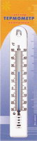 Термометр комнатный П-23  