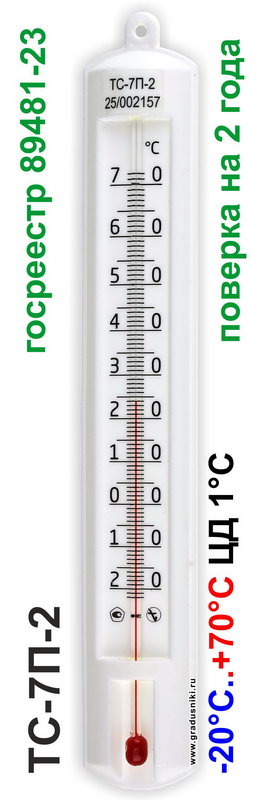 ��������� ��-7�-2 ��� ���������, �������������, ��� ������ � �������� � ��������� ��������� �������� �� 2 ����