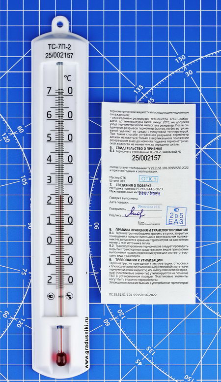 ��������� ��-7�-2 ��� ���������, �������������, ��� ������ � �������� � ��������� ��������� �������� �� 2 ����