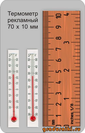 Термометр рекламный 70 х 10 мм для рекламных сувениров
