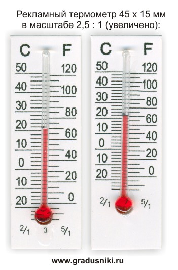 Термометр рекламный 45 х 15 мм для рекламных сувениров (увеличено)