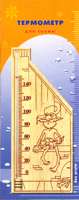Термометр для сауны ТБС-5 «Домик»  