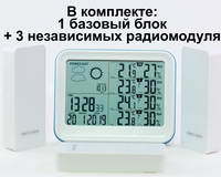 Термометр цифровой электронный ТЕ-933-3 беспроводная <b>барометрическая</b> метеостанция с 3 радиомодулями для одновременного измерения температуры и влажности в 4-х разных помещениях 