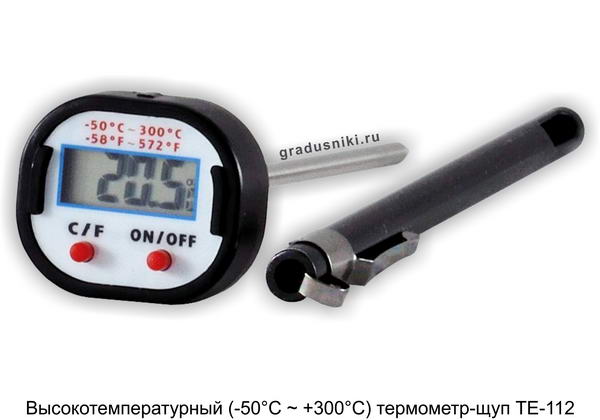 Цифровой электронный термометр-щуп ТЕ-112, г.Санкт-Петербург