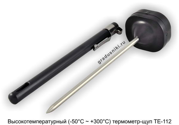 Цифровой электронный термометр-щуп ТЕ-112, г.Санкт-Петербург
