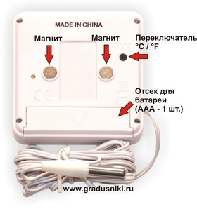 Цифровой электронный термометр ТЕ-144 - вид сзади