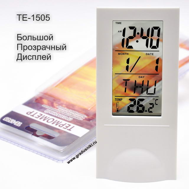 Цифровой настольный термометр ТЕ-1505 с прозрачным экраном. Электронный  градусник с прозрачным ЖК экраном для отображения температуры в помещении с  часами и календарём. Каталог продукции. Купить в Санкт-Петербурге (СПб).