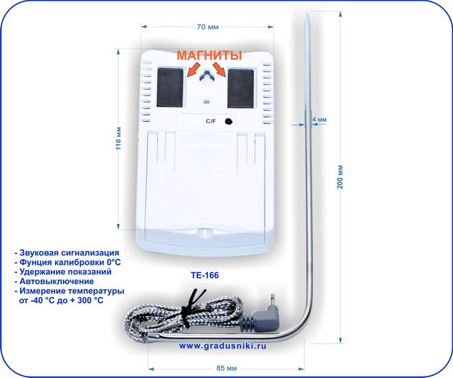 Цифровой электронный термометр ТЕ-166 со щупом 20 см