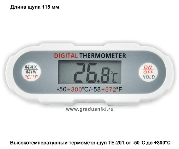 Цифровой электронный термометр-щуп ТЕ-201, г.Санкт-Петербург