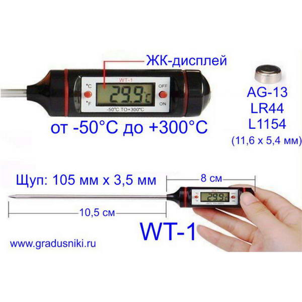  WT-1  -50°C  +300°C, .-