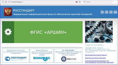 Скрин сайта http://fundmetrology.ru